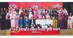 চায়ের দোকানদারদের মেধাবী সন্তানদের সম্মাননা দিল ‘নাম্বার ওয়ান ব্র্যান্ড’