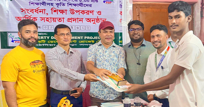 বগুড়ায় পিডিপির উদ্যোগে কৃতি শিক্ষার্থীদের শিক্ষা বৃত্তি প্রদান
