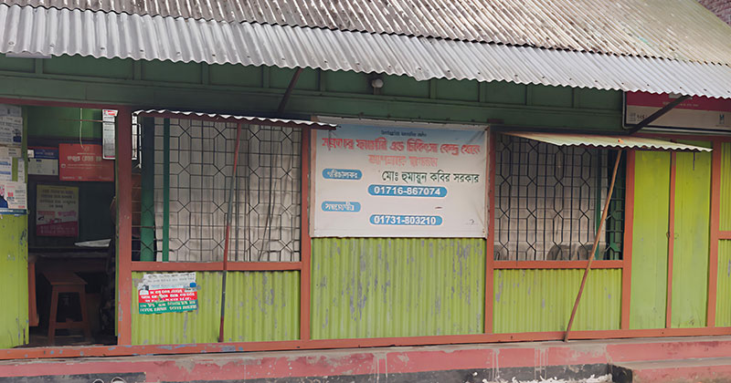 তিতাসে পল্লী চিকিৎসককে ১ লাখ টাকা জরিমানা