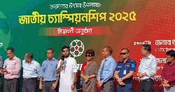 তারুণ্যের উৎসব উদযাপন উপলক্ষে শুরু হলো জাতীয় ফুটবল চ্যাম্পিয়নশিপ-২০২৫