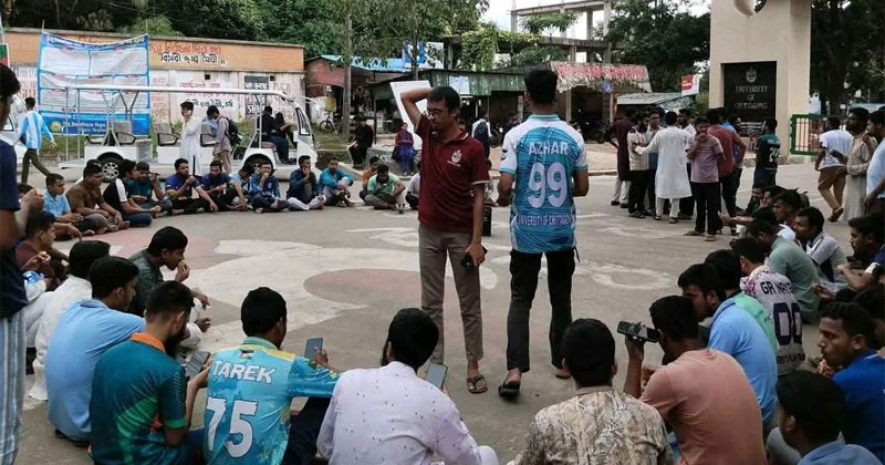 আজকের সকল বিভাগের ক্লাস পরীক্ষা স্থগিত করেছে বিশ্ববিদ্যালয় প্রশাসন।