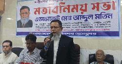 নবীনগরের শিক্ষা ও স্বাস্থ্য খাতে কাজ করতে চান অ্যাডভোকেট মতিন 