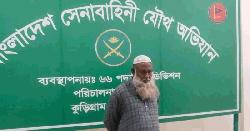 কুড়িগ্রামে সেনাবাহিনীর নাম ভাঙিয়ে চাঁদা দাবি, প্রতারক আটক