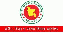 একযোগে ১০ বিচারককে বদলির আদেশ