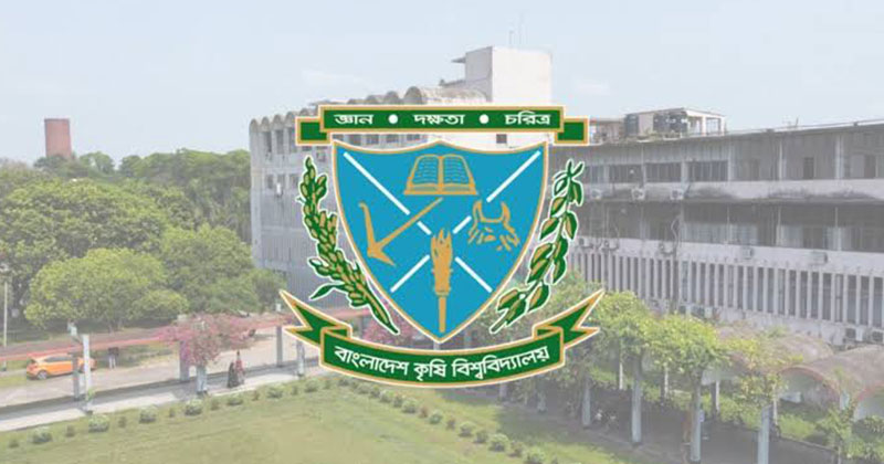 বাকৃবি
