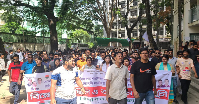 জবি ছাত্রদলের বিক্ষোভ মিছিল ও অবস্থান কর্মসূচি