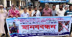 নওগাঁয় সাংবাদিকের উপর হামলার প্রতিবাদে মানববন্ধন