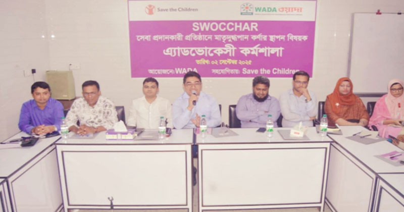 বরিশালে মাতৃদুগ্ধপান কর্নার স্থাপন বিষয়ক অ্যাডভোকেসি কর্মশালা অনুষ্ঠিত