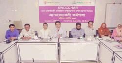 বরিশালে মাতৃদুগ্ধপান কর্নার স্থাপন বিষয়ক অ্যাডভোকেসি কর্মশালা অনুষ্ঠিত