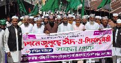 বাঁশখালীতে ঈদে মিলাদুন্নবী উপলক্ষে 'জশনে জুলুস' পালিত
