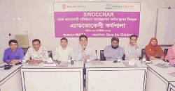 বরিশালে মাতৃদুগ্ধপান কর্ণার স্থাপন বিষয়ক কর্মশালা অনুষ্ঠিত
