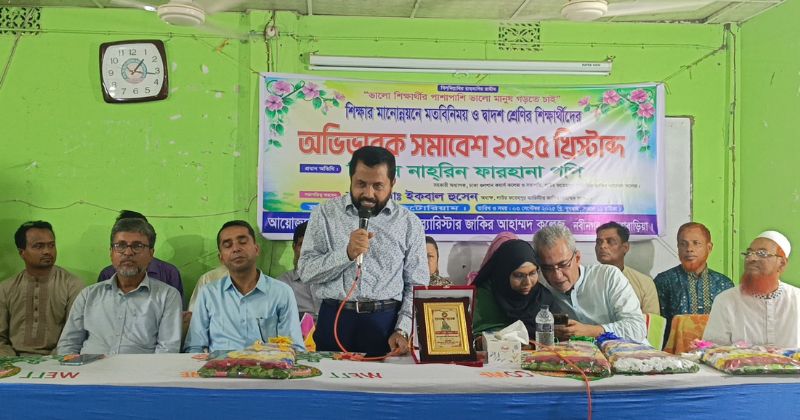 নবীনগরে শিক্ষার মান উন্নয়নে অভিভাবক সমাবেশ অনুষ্ঠিত