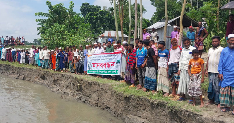 নাগেশ্বরীতে নদীভাঙন রোধের দাবিতে মানববন্ধন