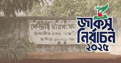 জাকসু নির্বাচনের প্রার্থীদের ডোপ টেস্ট বাধ্যতামূলক