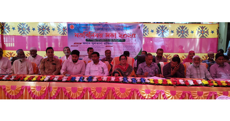 সভায় বিদ্যালয়ের প্রধান শিক্ষক, সহকারী শিক্ষক, অভিভাবক ও উপজেলা প্রাথমিক শিক্ষা অফিসের কর্মকর্তারা অংশ নেন।