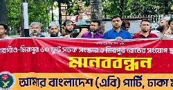 আগারগাঁও-মিরপুর সড়কের ৬০ ফুট সংস্কারের দাবি এবি পার্টির