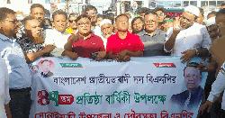 সোনাইমুড়ীতে বিএনপির প্রতিষ্ঠাবার্ষিকী উপলক্ষ্যে নানা কর্মসূচি