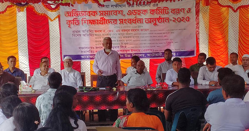 লক্ষীথান উচ্চ বিদ্যালয়