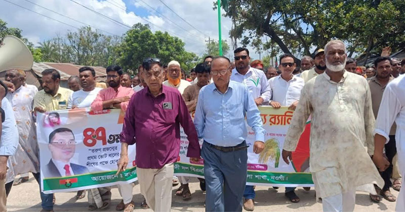 নিতপুর কপালীর মোড়ে উপজেলা বিএনপির আয়োজনে সমাবেশ
