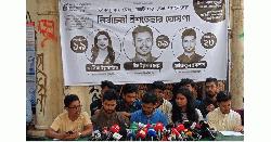 ছাত্র অধিকারের নির্বাচনী ইশতেহার ঘোষণা 