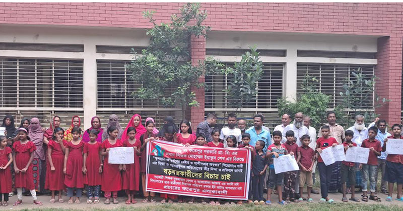 শিক্ষার্থী ও স্থানীয় এলাকাবাসী মানববন্ধন কর্মসূচি