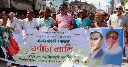গফরগাঁওয়ে বিএনপির প্রতিষ্ঠাবার্ষিকীতে বর্ণাঢ্য শোভাযাত্রা ও আলোচনা সভা