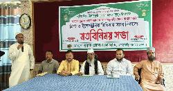 পবিত্র ঈদে মিলাদুন্নবী উপলক্ষ্যে খাগড়াছড়িতে মতবিনিময় সভা 