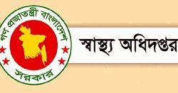 স্বাস্থ্য অধিদপ্তরের বিশেষ সতর্কবার্তা