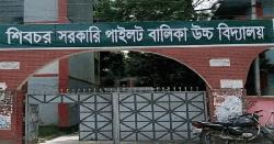 প্রজ্ঞাপন জারি হলেও পরিবর্তন হয়নি বিদ্যালয়ের নাম, ভোগান্তিতে শিক্ষার্থীরা