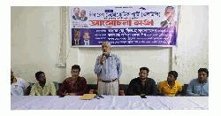 ধুনটে এলডিপির আলোচনা সভা অনুষ্ঠিত 