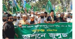 আশুগঞ্জে পবিত্র ঈদে মিলাদুন্নবী জশনে জুলুস ও আলোচনা সভা অনুষ্ঠিত 
