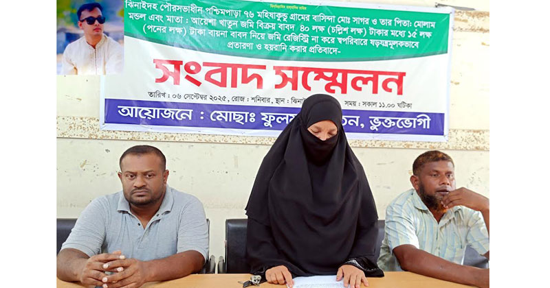 এ সময় উপস্থিত ছিলেন ফুলমতির স্বামী সাবেক সেনাসদস্য আব্দুল্লাহ আল মামুন, আসাদুজ্জামান ও আব্দুল আলীম