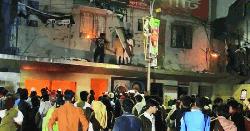 কাকরাইলে জাতীয় পার্টির কার্যালয়ে ভাঙচুর-অগ্নিসংযোগ, গুলিবিদ্ধ ২
