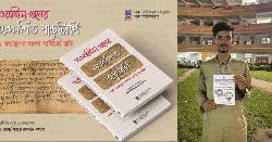 হল সংসদে ছাত্রদলের প্রার্থীর গবেষণায় অসাধারণ সাফল্য, প্রকাশিত হতে যাচ্ছে বইও