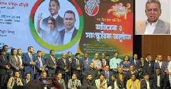 গণতন্ত্র ও জনগণের অধিকার প্রতিষ্ঠায় বিএনপির জন্ম : আমীর খসরু