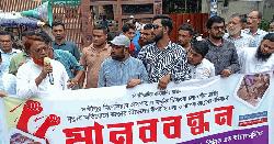 লক্ষ্মীপুরে হাসপাতাল ভাংচুরের প্রতিবাদে মানববন্ধন