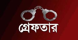 নুরাল পাগলার মাজারে পুলিশের ওপর হামলার ঘটনায় গ্রেপ্তার ৫