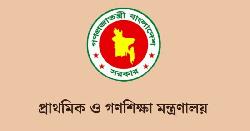 প্রাথমিকের ছুটি কমছে