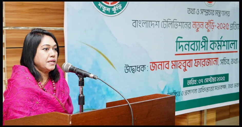 সংগৃহীত ছবি