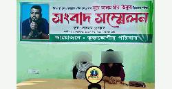 লাকসামে সৎ পিতার বিরুদ্ধে ধর্ষণের অভিযোগ