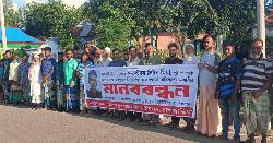 নবীনগরে কনস্টেবলের অপকর্মের প্রতিবাদে গ্রামবাসীর মানববন্ধন