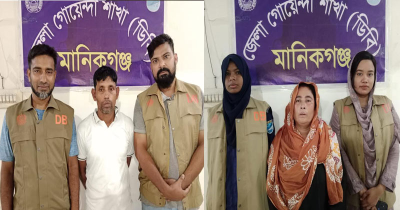 তাদের বিরুদ্ধে সাটুরিয়া থানায় মামলা প্রক্রিয়াধীন রয়েছে