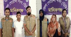 মানিকগঞ্জে ৫০০ পিস ইয়াবাসহ গ্রেপ্তার ২