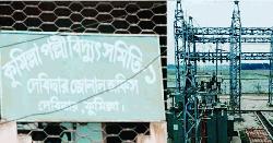 দেবিদ্বারে গণছুটিতে পল্লী বিদ্যুতের ৫৯ জন লাইনম্যান ও মিটার রিডার