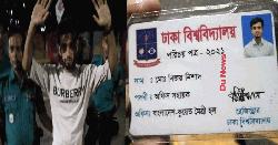 ঢাকা বিশ্ববিদ্যালয়ে ভুয়া পরিচয়পত্রে প্রবেশের চেষ্টা, আটক ১