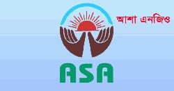 আশা এনজিওতে চাকরির সুযোগ