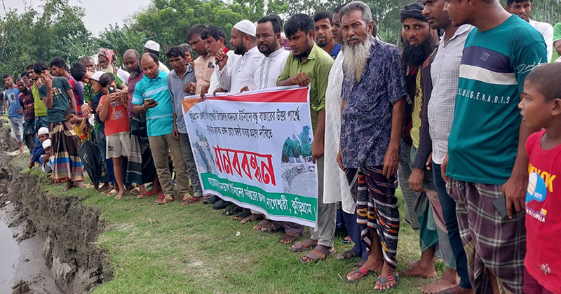 নাগেশ্বরীতে দুধকুমার নদের ভাঙন রোধে এলাকাবাসীর মানববন্ধন