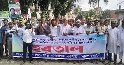 বাগেরহাটে ৪৮ ঘণ্টার হরতাল, জেলাজুড়ে যান চলাচল বন্ধ