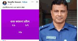 ডাকসু নির্বাচন নিয়ে ছাত্রদলের পক্ষে পোস্ট করা সেই ওসি প্রত্যাহার