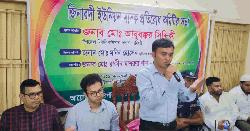 পলাশে জিনারদী ইউনিয়ন মাদক প্রতিরোধ কমিটির সভা অনুষ্ঠিত 